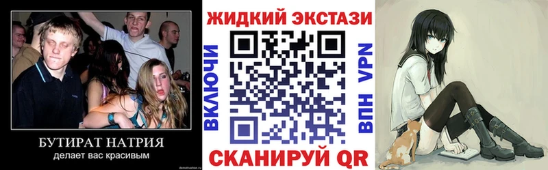 Купить где  Сурск  БУТИРАТ 1.4BDO 