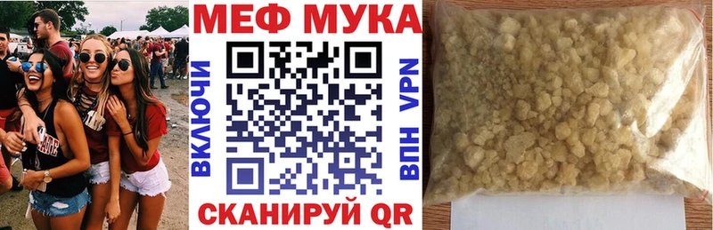 МЕФ мука Сурск