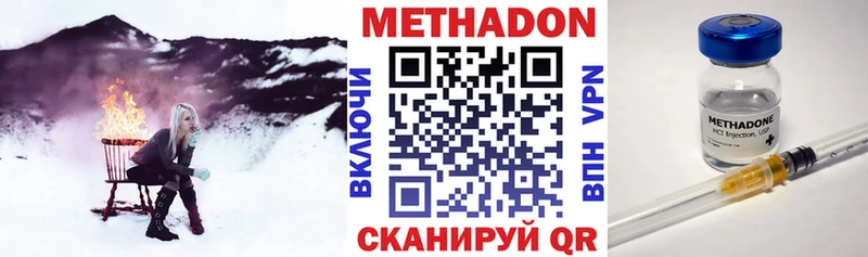 МЕТАДОН methadone  Купить  Сурск 